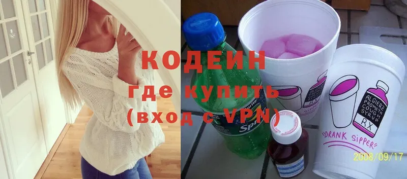 Кодеин напиток Lean (лин)  блэк спрут рабочий сайт  Бирск 