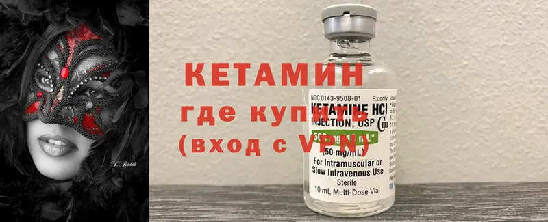 Кетамин ketamine  наркошоп  Бирск 