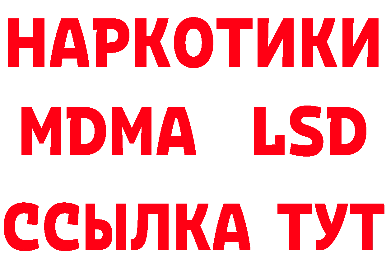 MDMA VHQ зеркало нарко площадка гидра Бирск