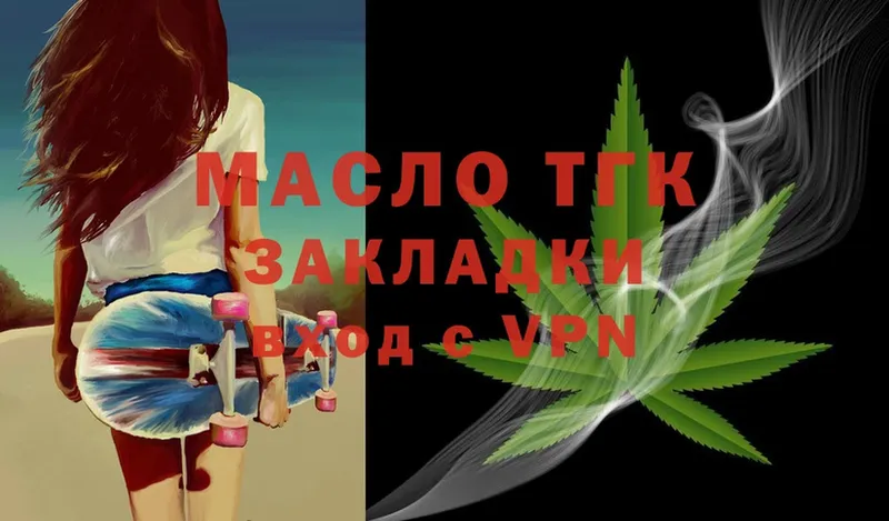 ТГК THC oil  Бирск 